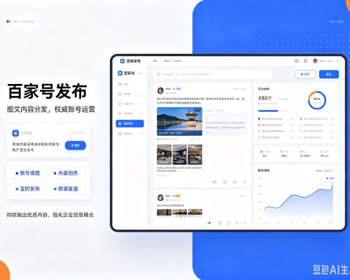 华坪百家号信息发布代运营